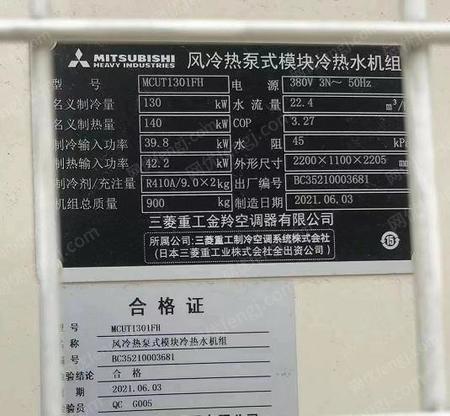 二手風(fēng)冷熱泵機組出售