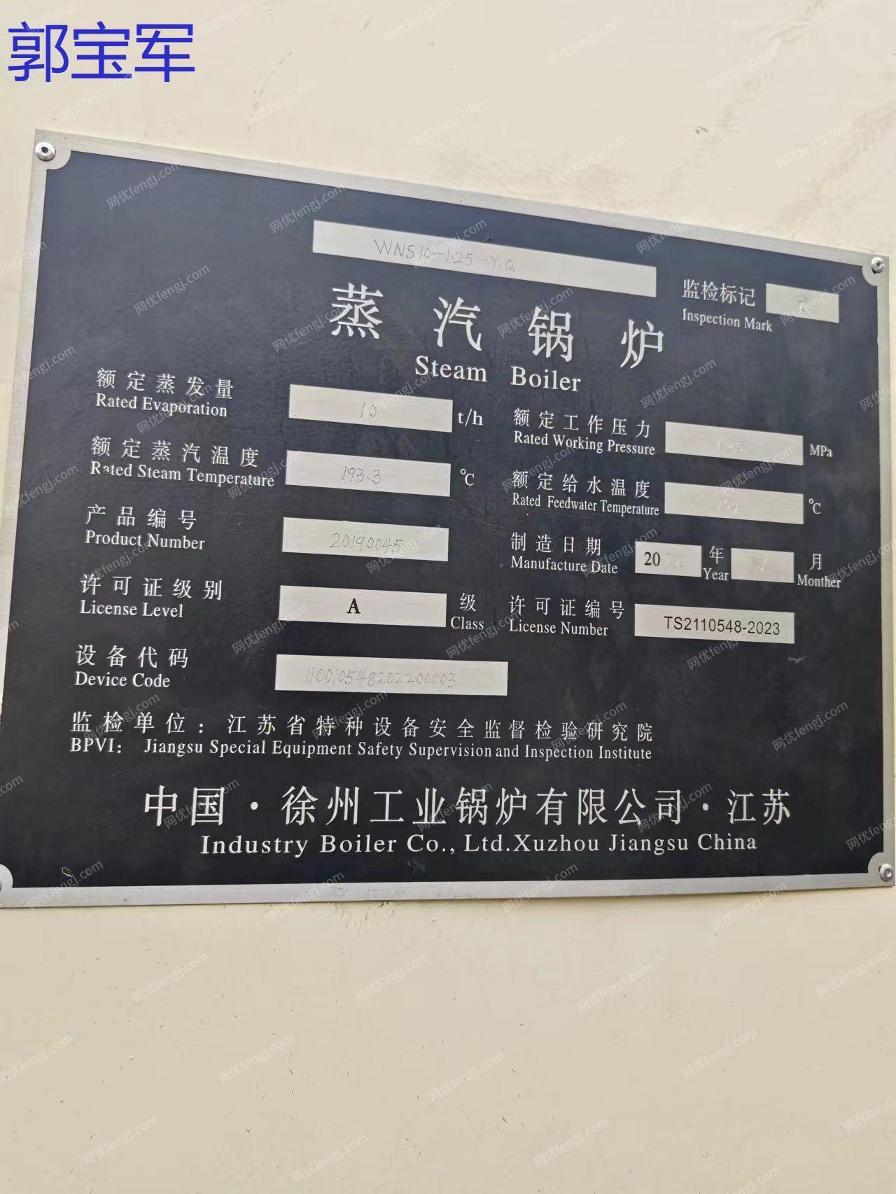 二手蒸汽锅炉价格