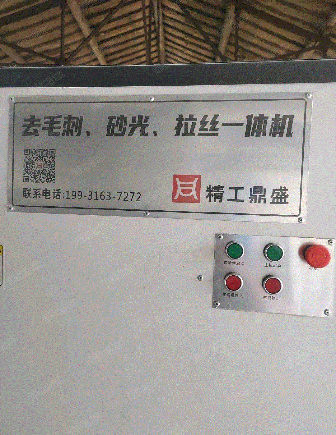 其他建材设备出售