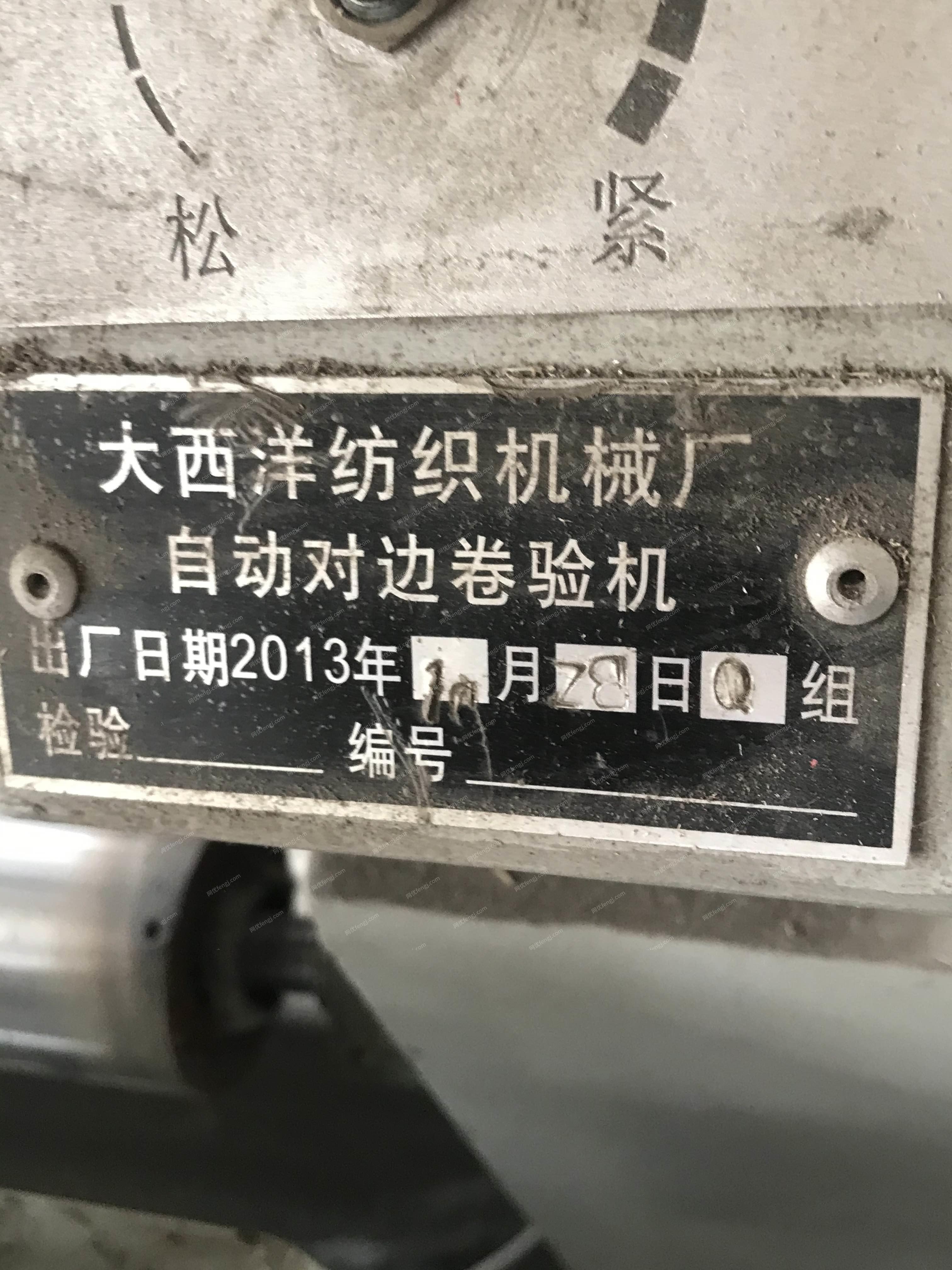 二手织造辅机转让