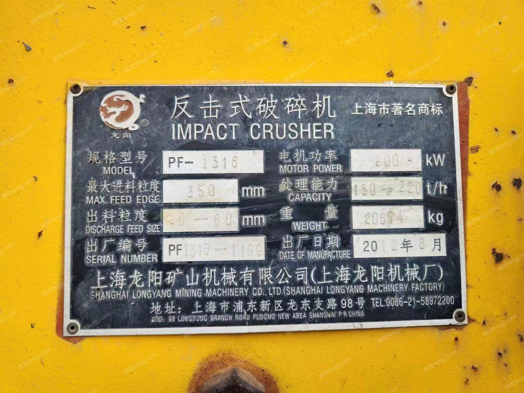 二手破碎设备出售