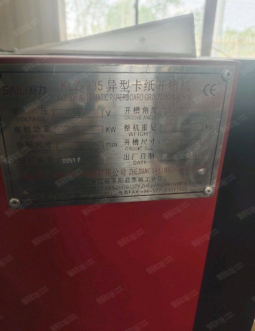 二手家具生产设备价格
