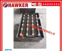 霍克HAWKER牵引用铅酸电池3PzS240叉车后备电源24V240AH蓄电池