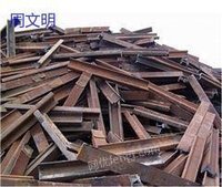 四川废钢铁长期大量回收