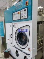 出售二手福奈特10公斤干洗机航星水洗烘干全套洗涤设备
