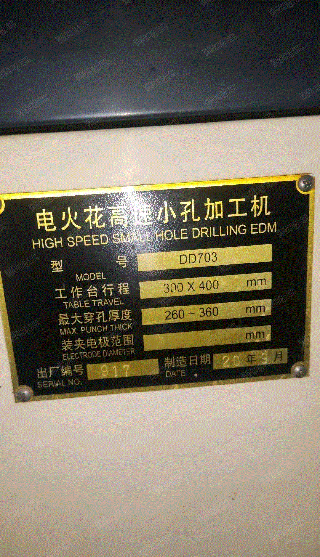 二手印后设备价格