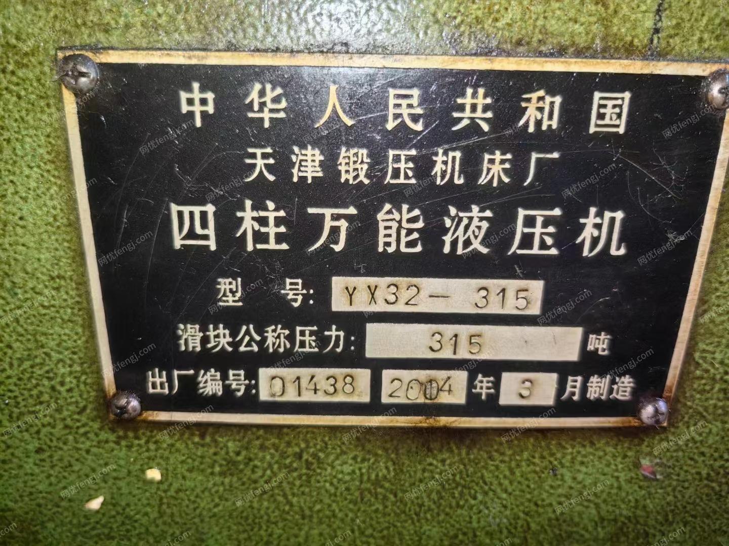二手压力机出售