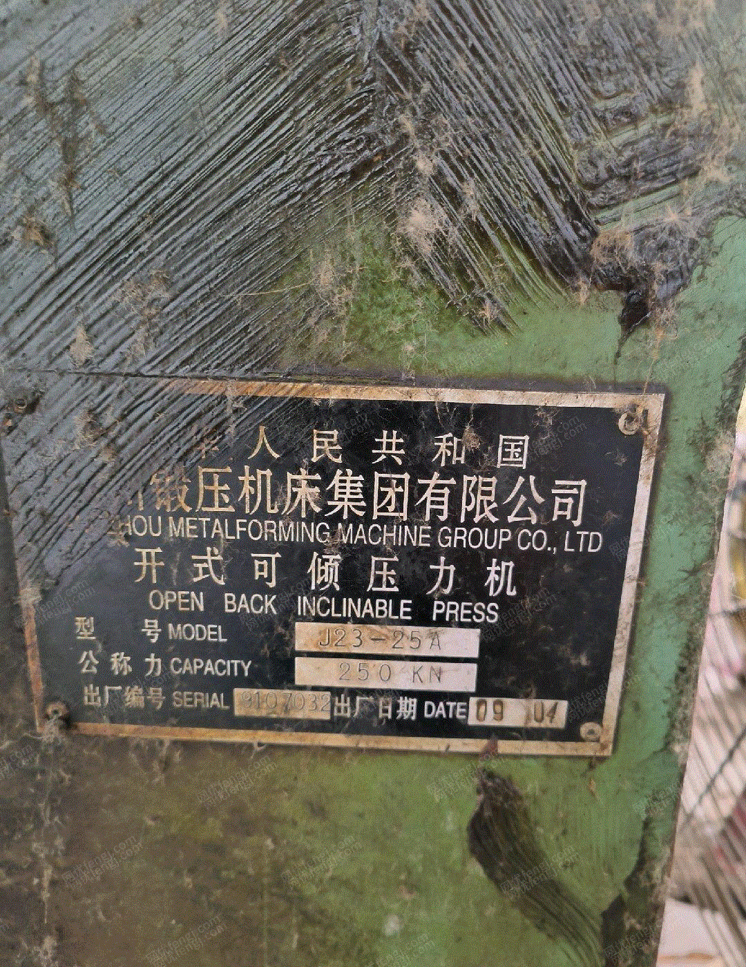二手冲床回收