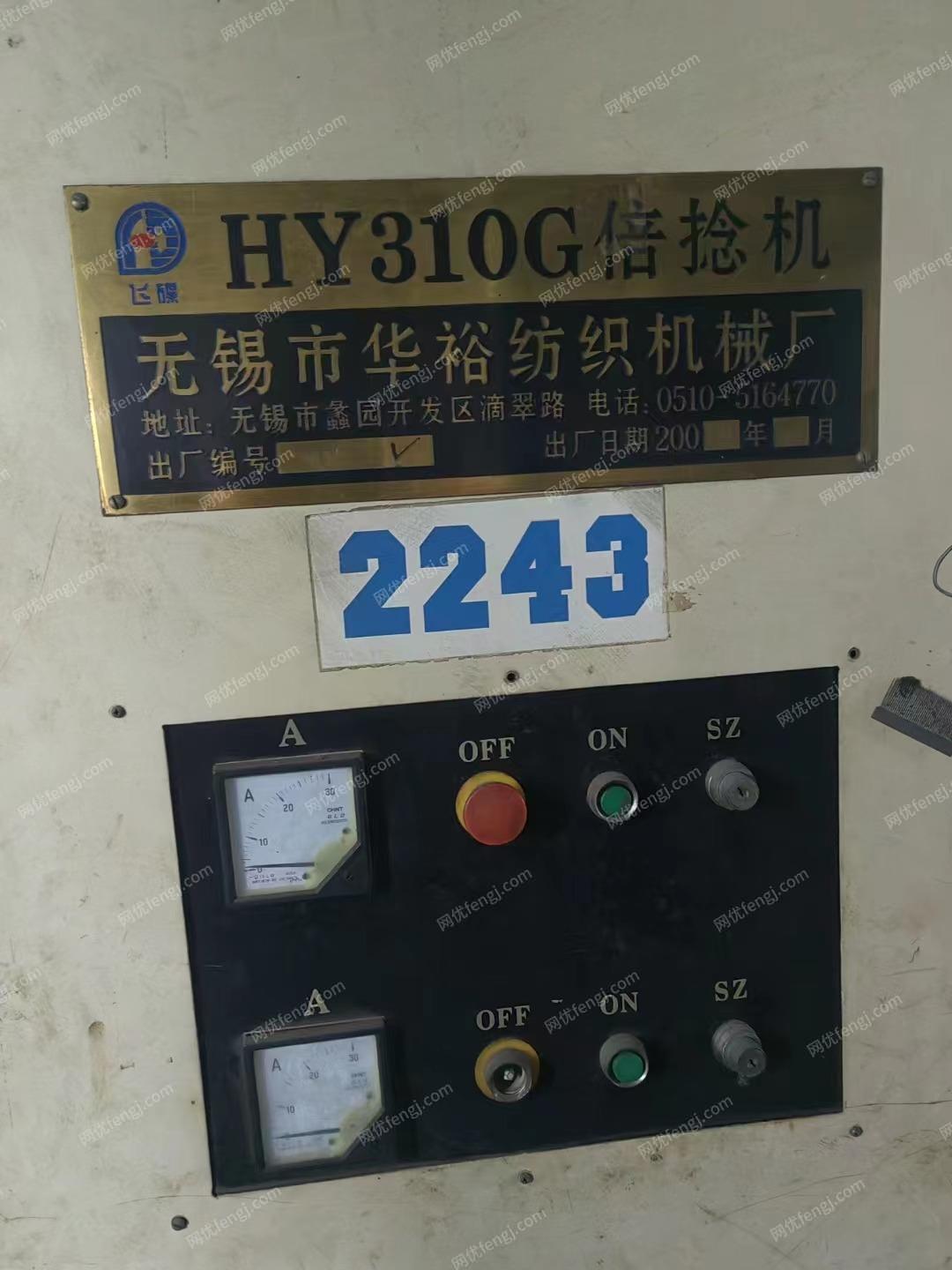 二手织造辅机出售