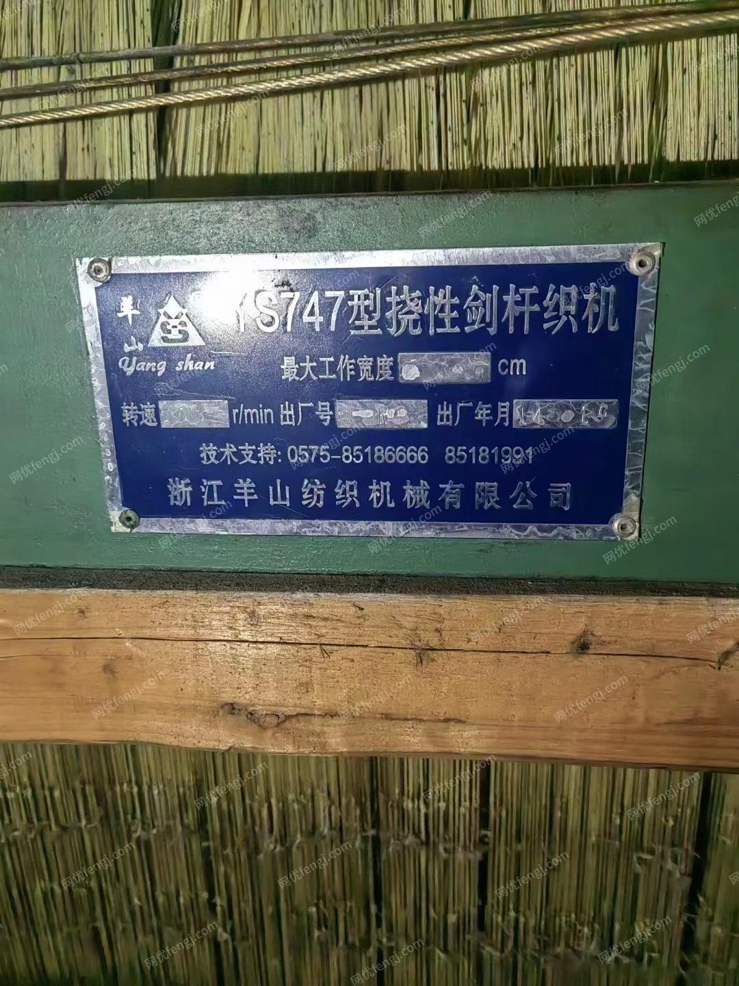 二手织造辅机出售