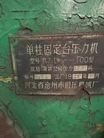 二手压力机出售