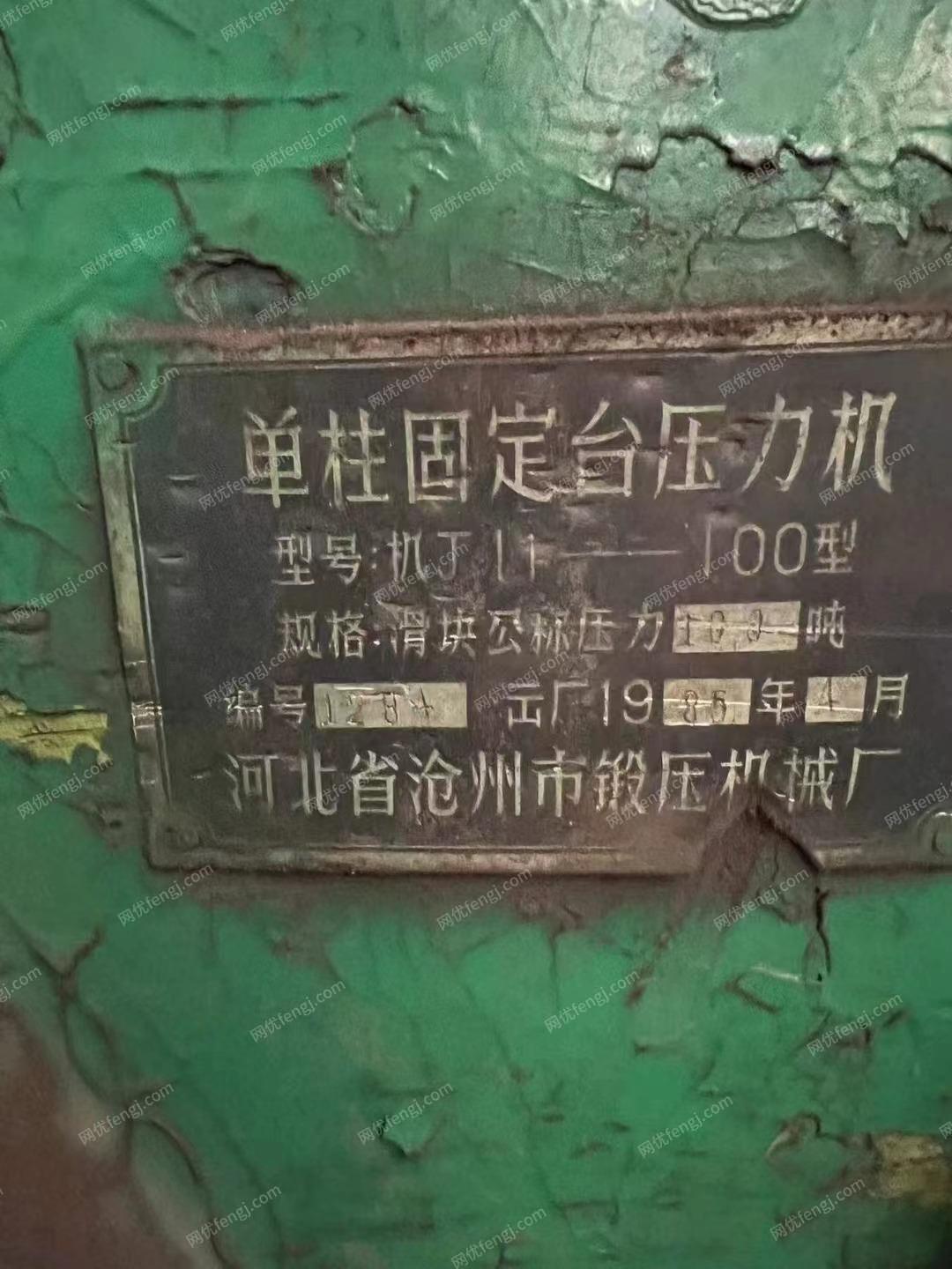 二手压力机价格