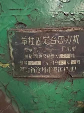 二手压力机出售