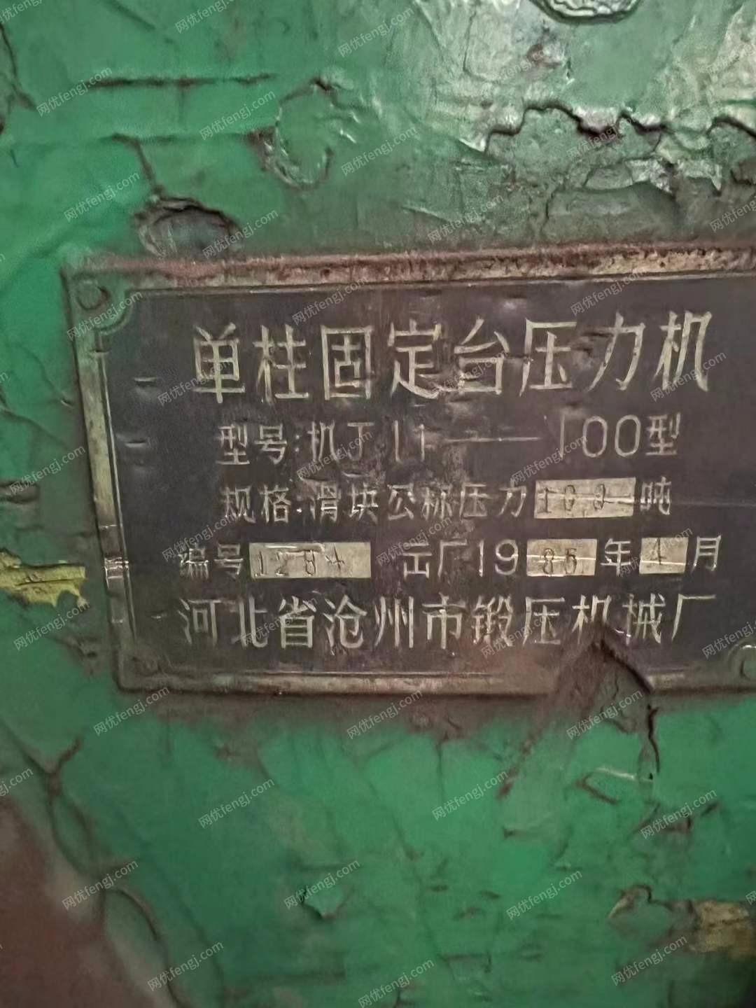 二手压力机价格