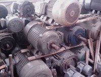 云南地区长期回收废旧电机