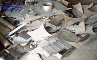 贵州地区长期回收废旧不锈钢