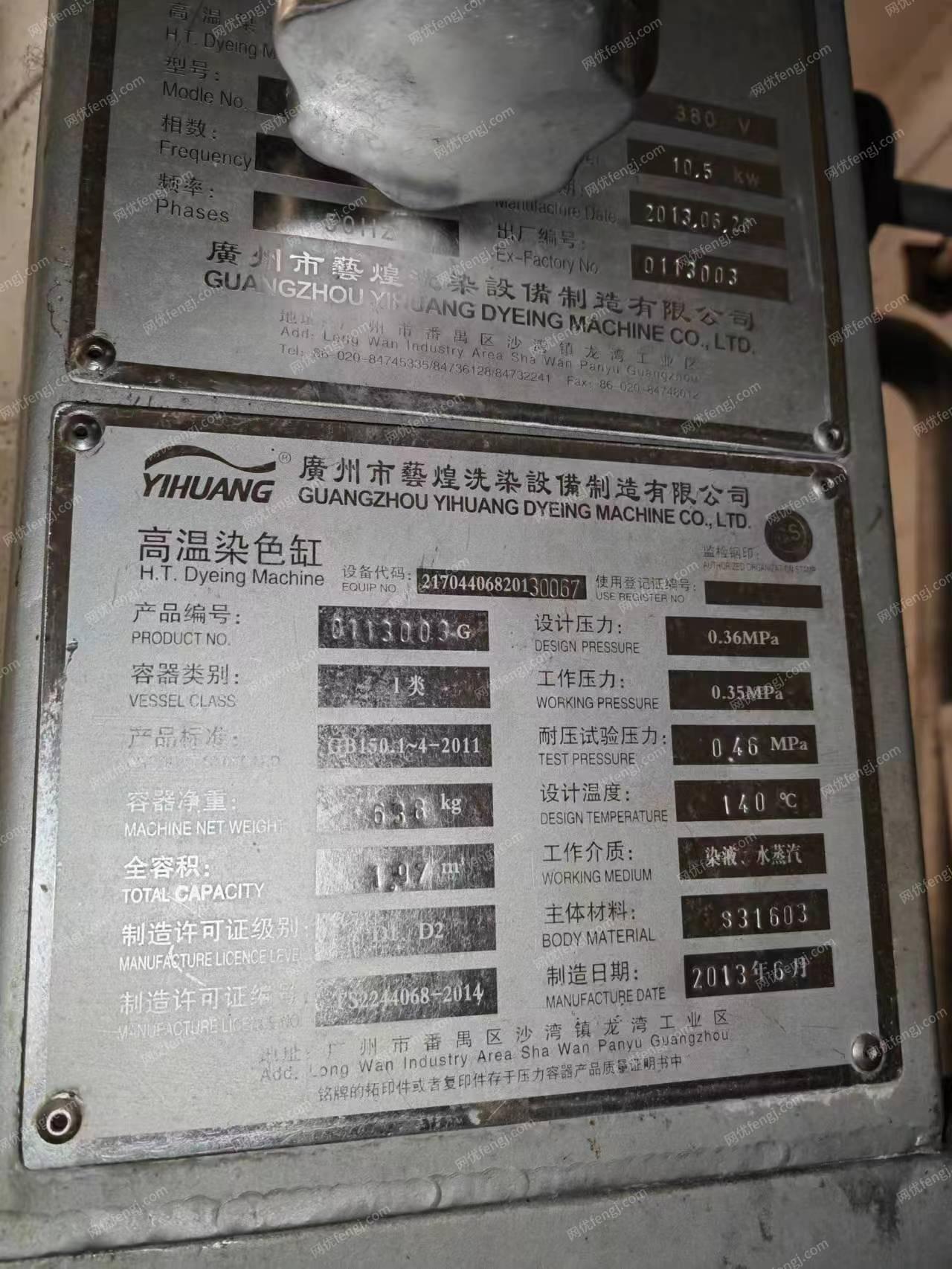 印染厂二手设备价格