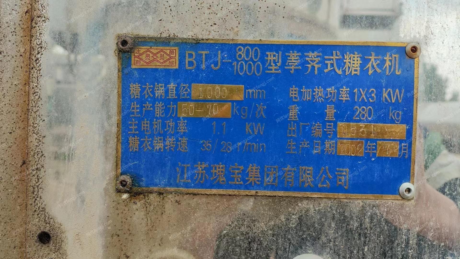 二手糖果设备价格