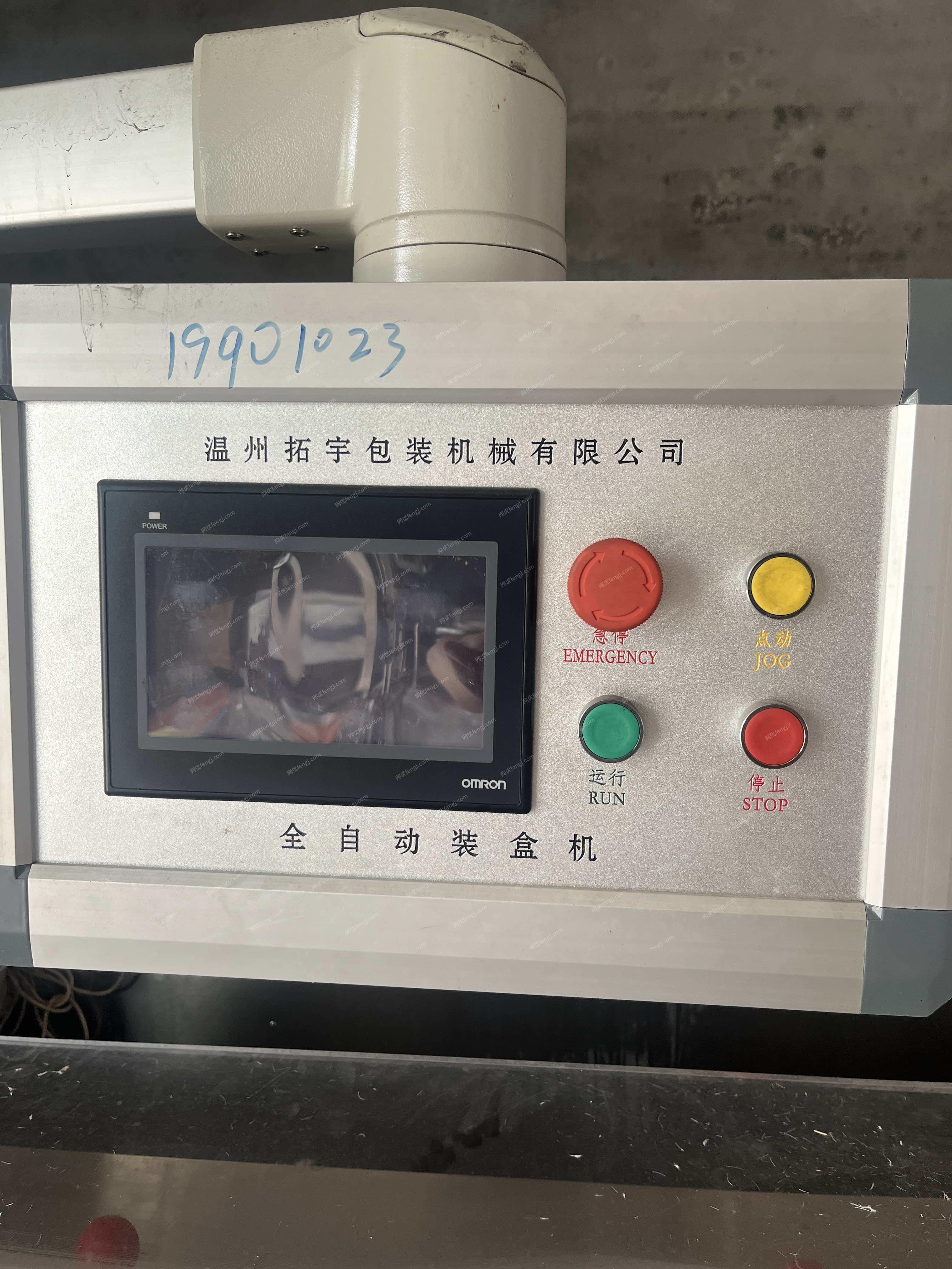 二手纸箱包装设备回收