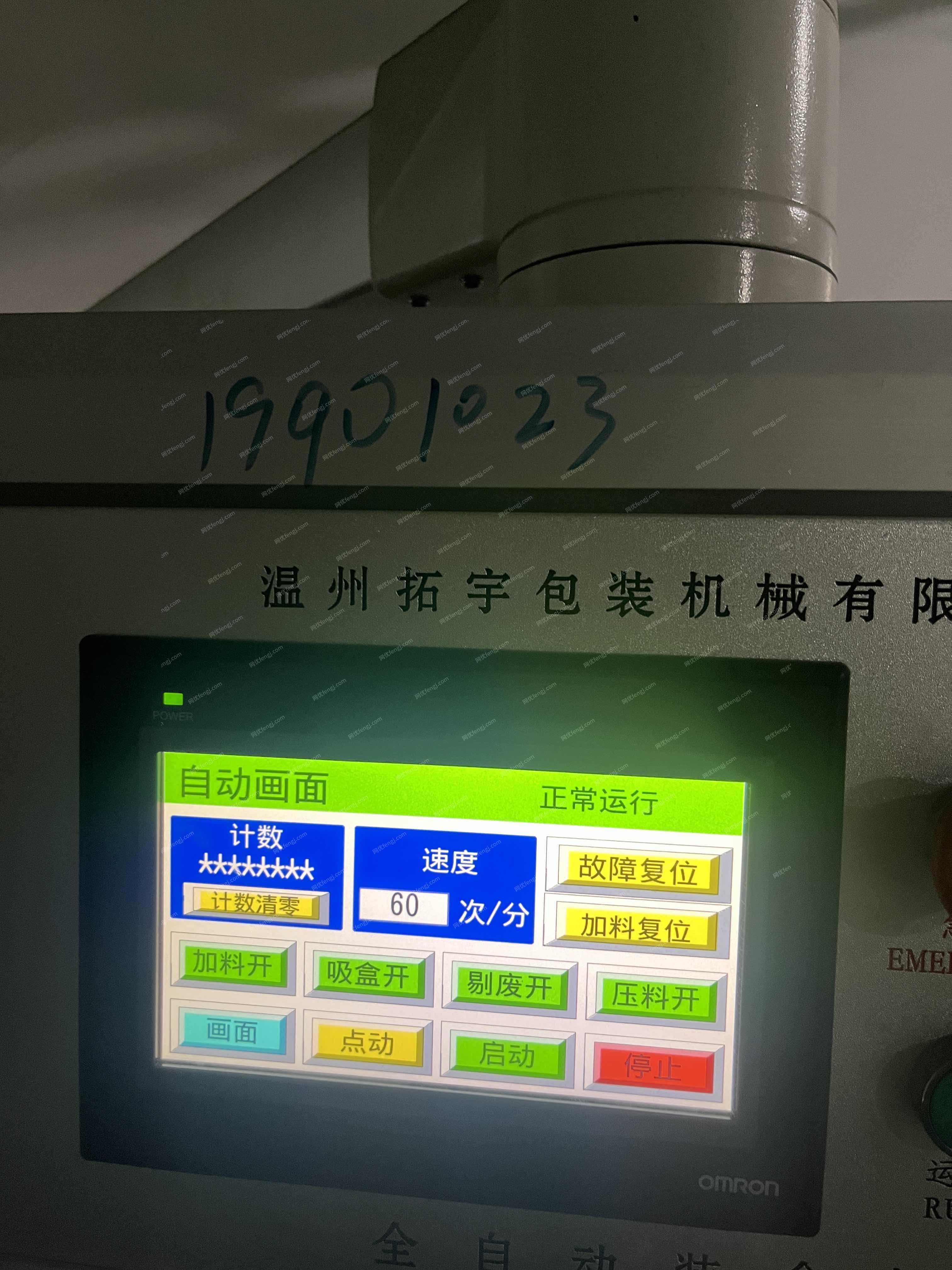 二手纸箱包装设备转让