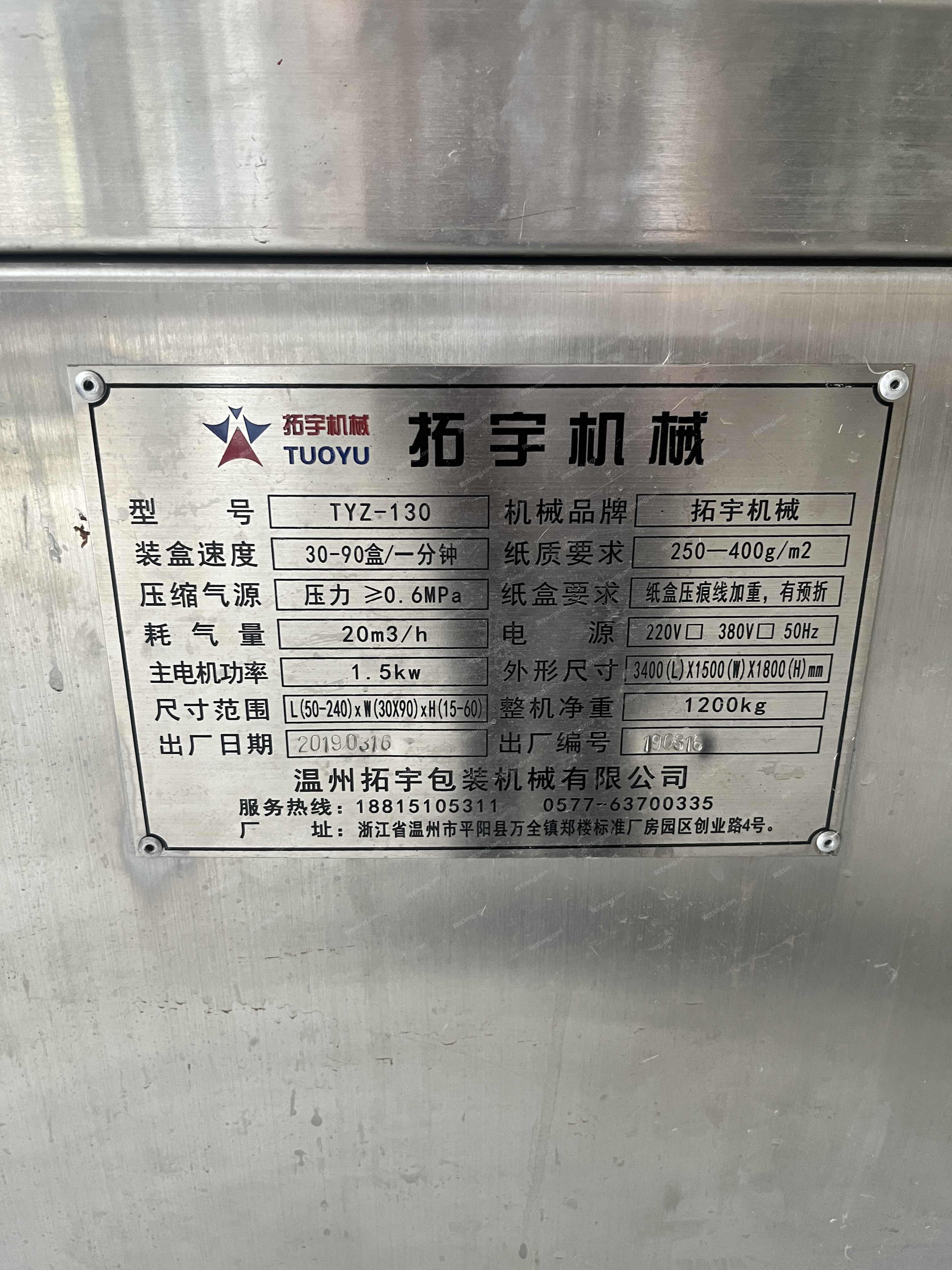 二手纸箱包装设备价格