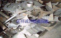 重庆地区长期回收废不锈钢，欢迎联系！