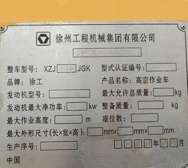 二手起重设备出售