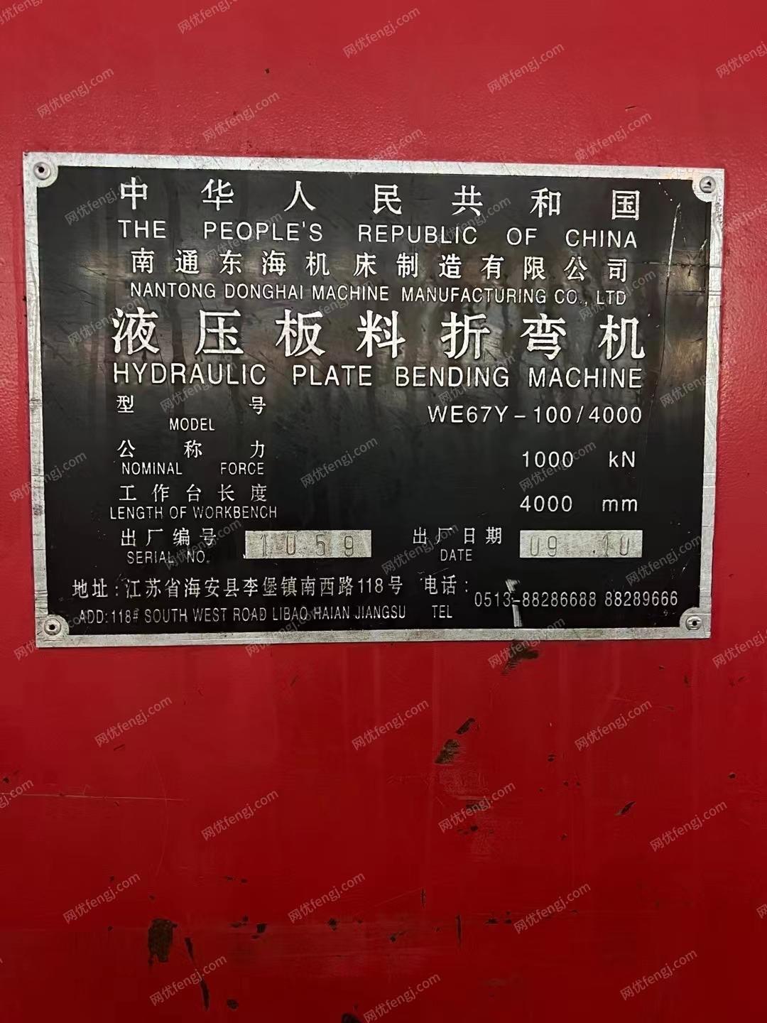 二手折弯机出售