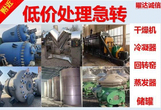 其它化工设备价格