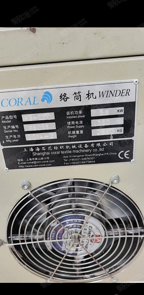 二手毛纺纱设备出售