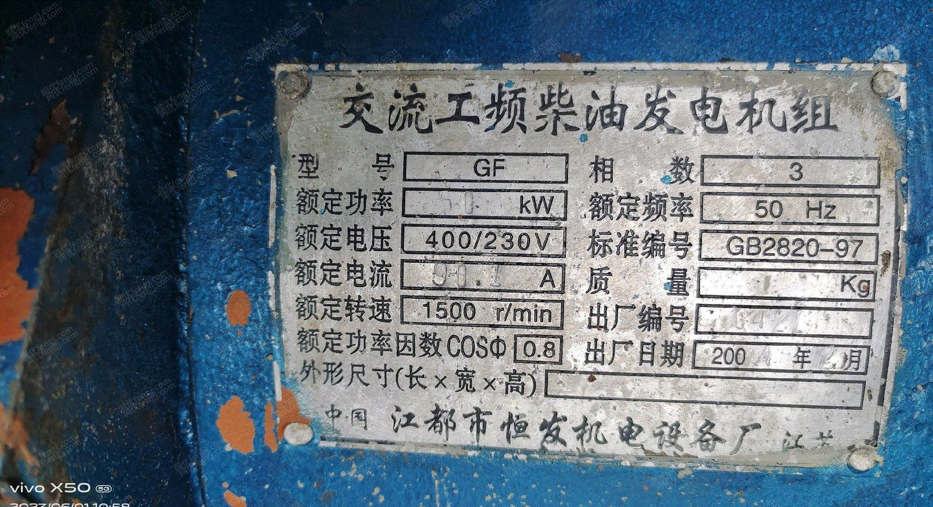 二手柴油发电机组回收