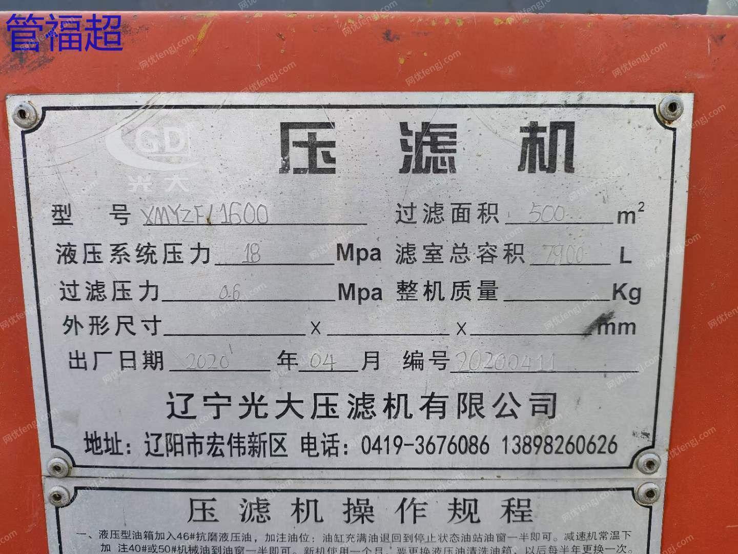 二手压滤机价格