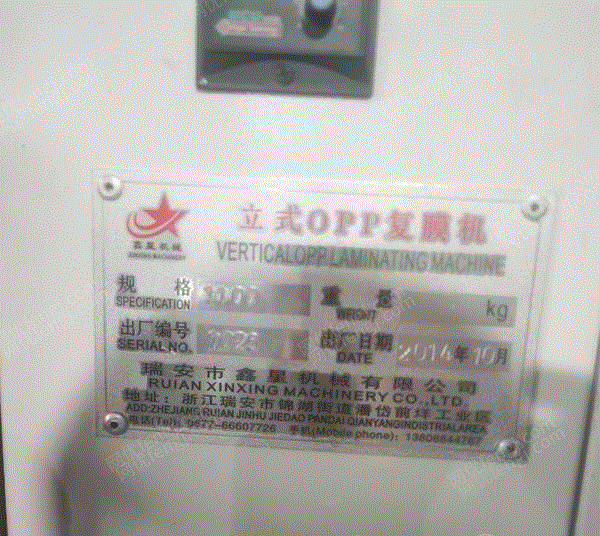 二手印后设备出售