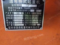 江苏无锡出售二手QD20/5双梁行车起重机跨度18.5米