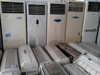天津大量回收各种空调，柜机，挂机
