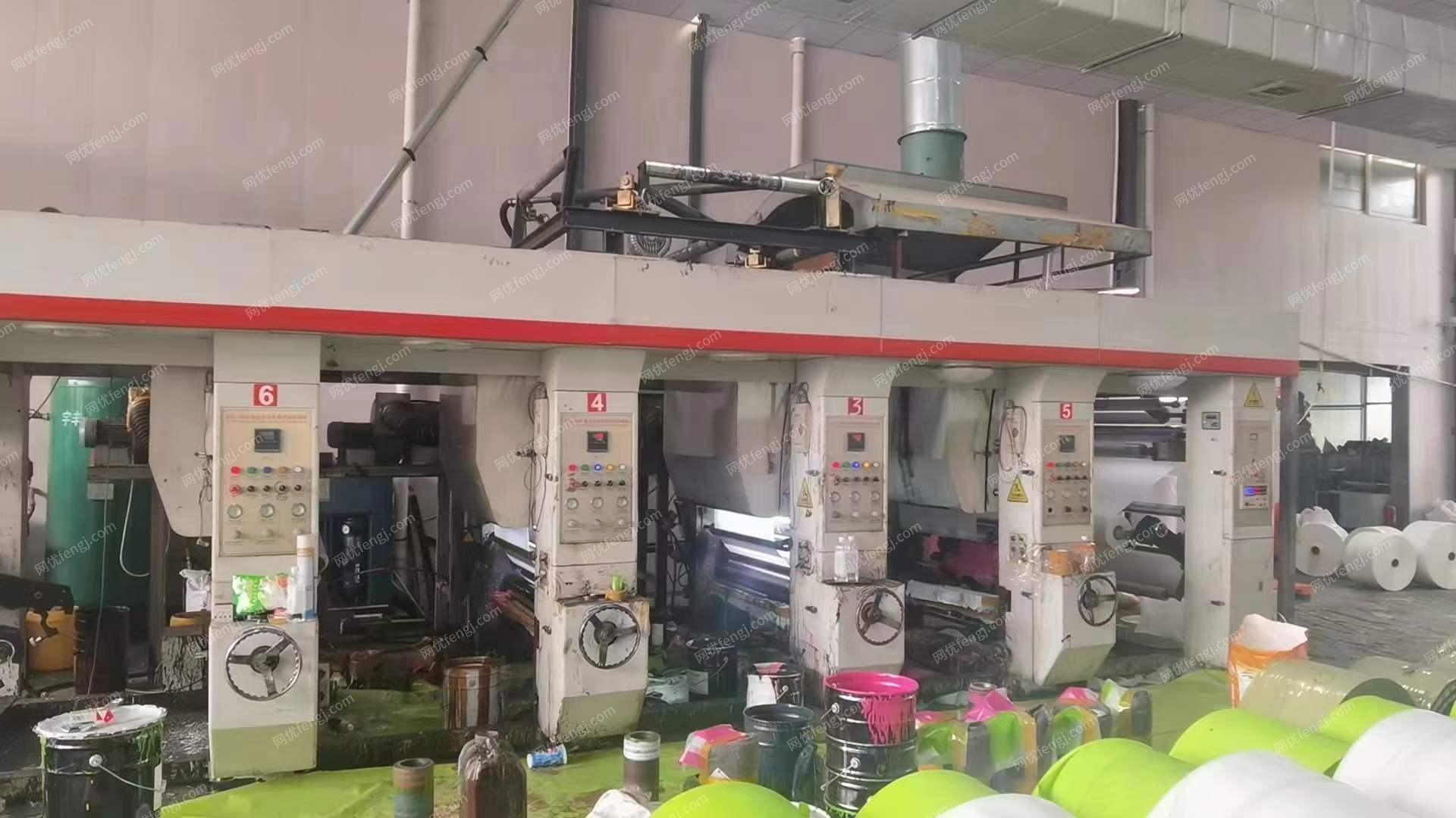 二手印刷机械出售