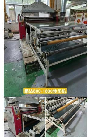 其它印刷设备出售