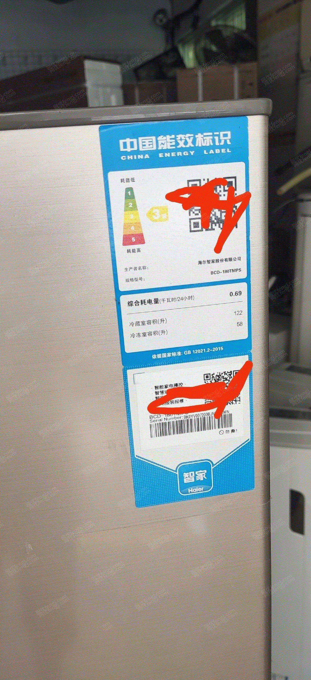 冰箱出售