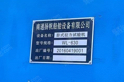 二手压力机回收