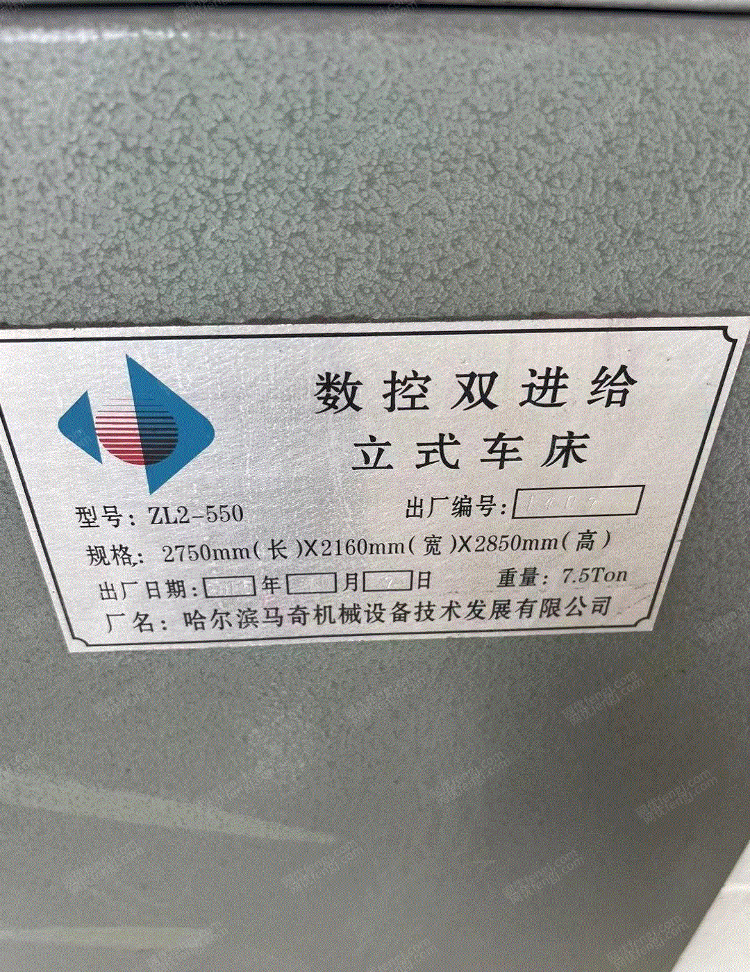 二手车床回收