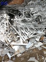 广东大量回收废铁、废钢、废不锈钢等废旧金属