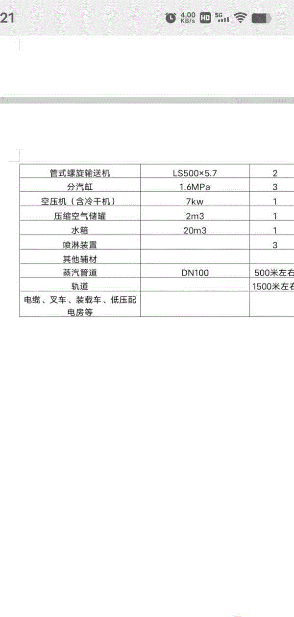 各种砖瓦机械转让