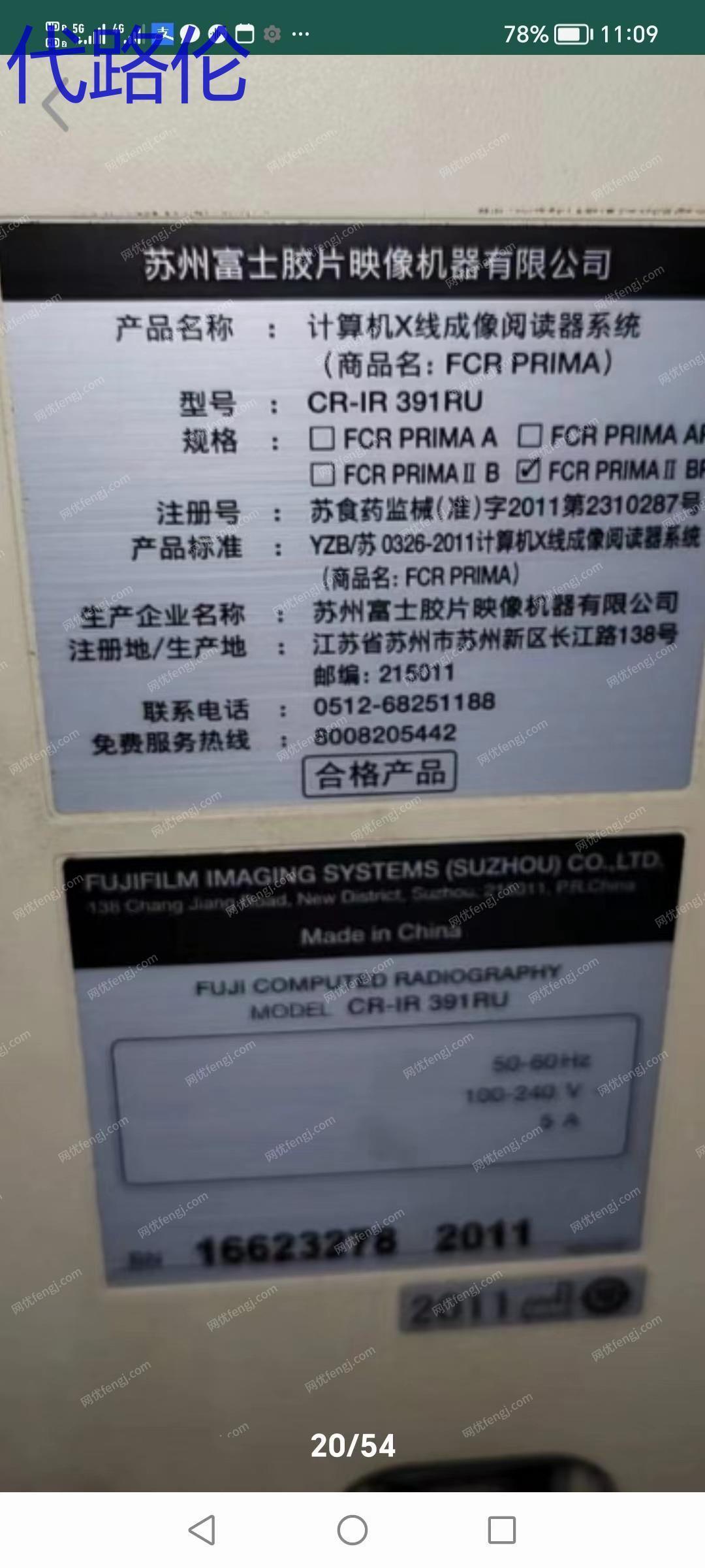 其它电力设备价格