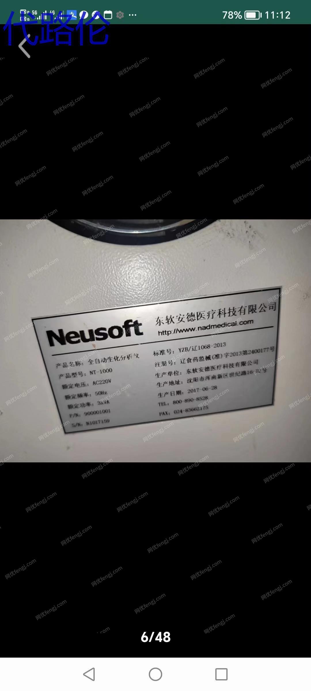 其它电力设备出售