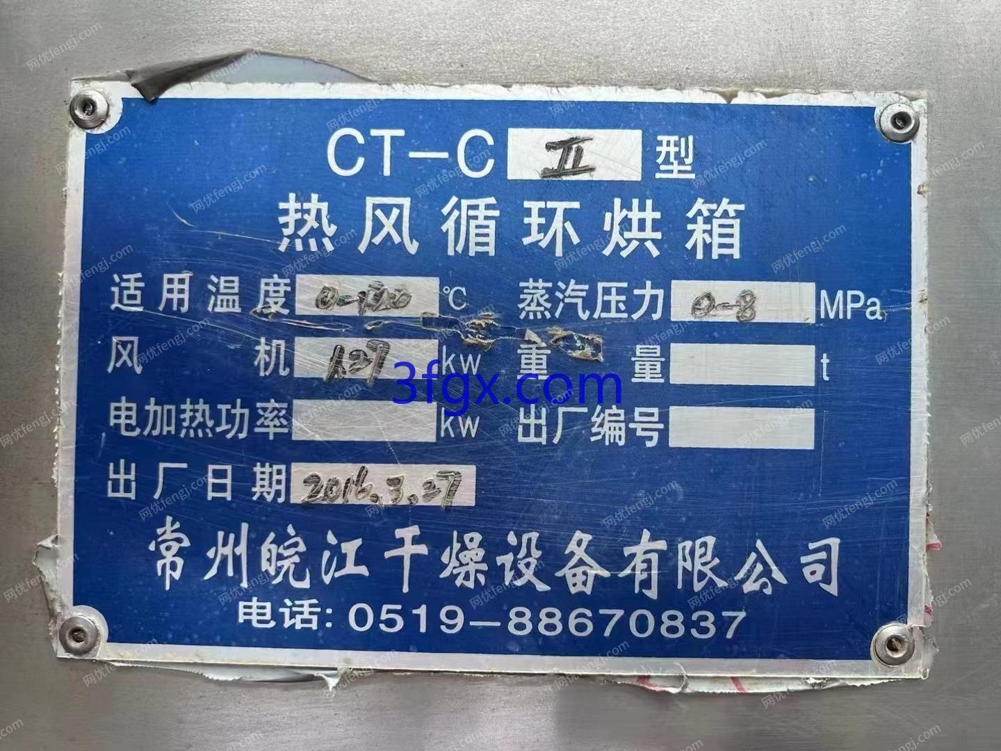 二手烘箱回收