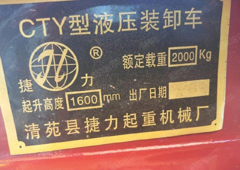 二手叉车出售