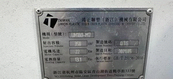 其他未分类/塑料再生设备价格