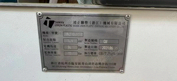 其他未分类/塑料再生设备回收