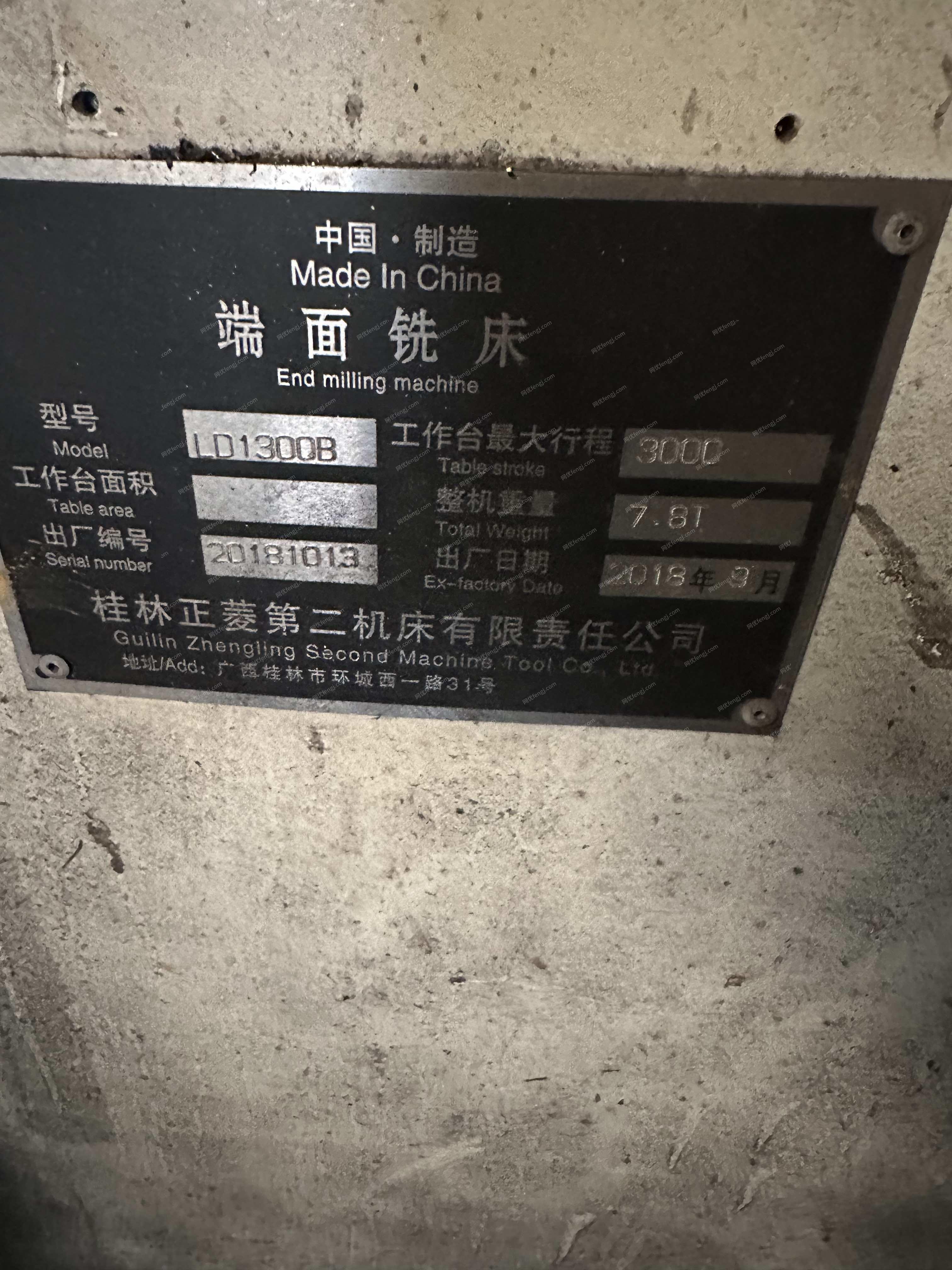 二手铣床回收