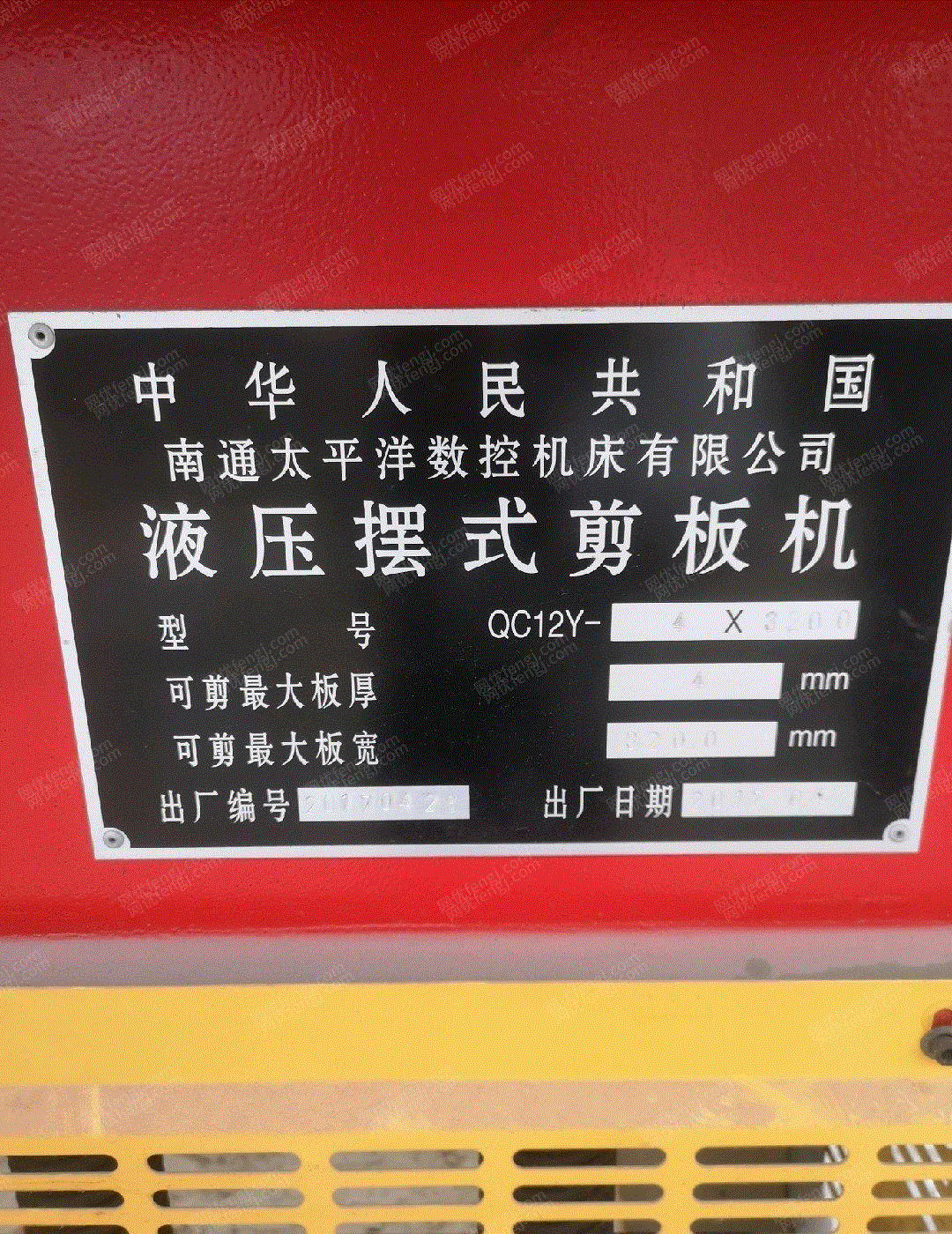 二手剪板机转让